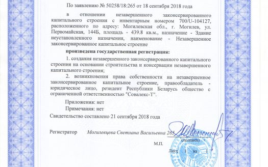 Продажа! Здание в собственности. Дешево.