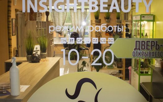 Действующий салон красоты