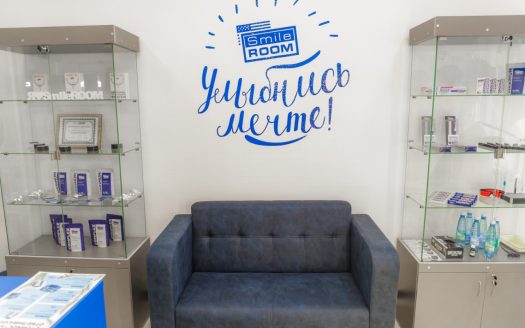 ПРОДАЕТСЯ Студия косметического отбеливания зубов Smile ROOM